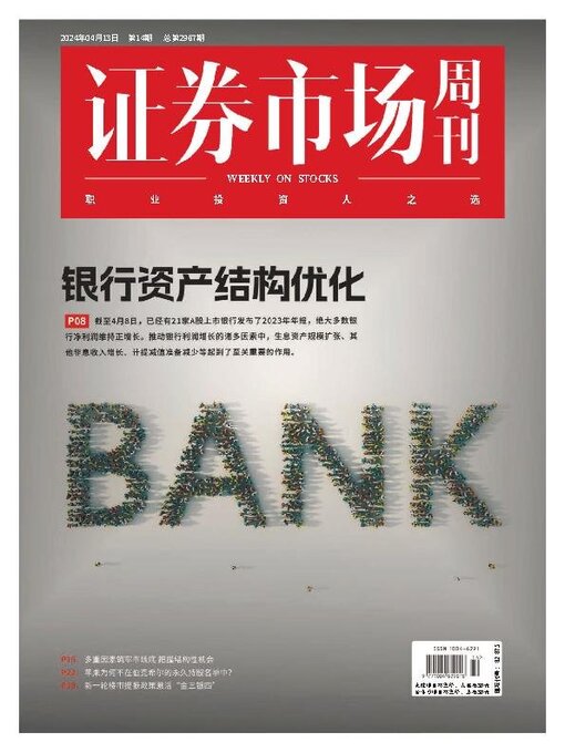 Title details for Capital Week 證券市場週刊 by SEEC Media Group Limited - Available